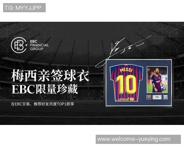 梅西童年球衣即将拍卖预计成交价将突破数百万美元