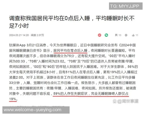 菲尔琼斯分享比赛前后失眠困扰凌晨三四点才入睡的真实经历